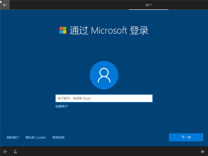 原版win10安装教程