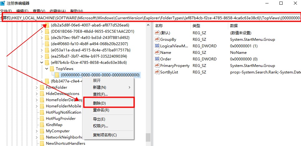 win10搜索框不能输入解决方法