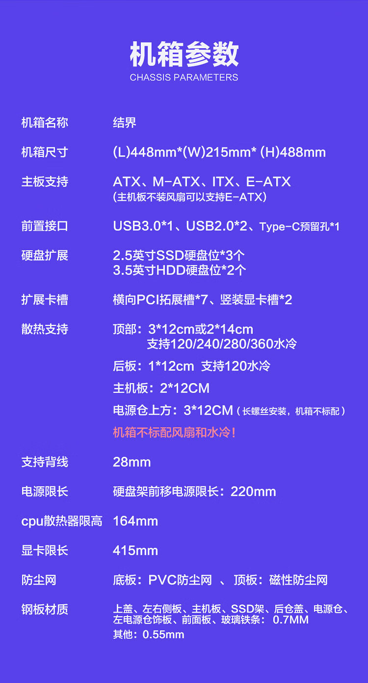 先马推出新款“结界”海景房机箱：支持 E-ATX 主板，189 元