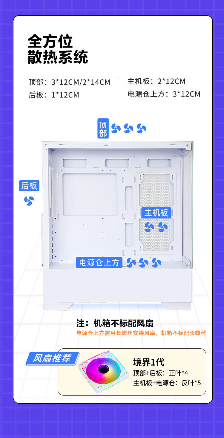 先马推出新款“结界”海景房机箱：支持 E-ATX 主板，189 元