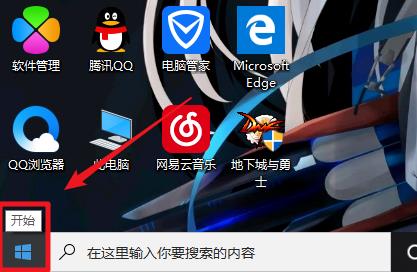 win10Xbox怎么关闭