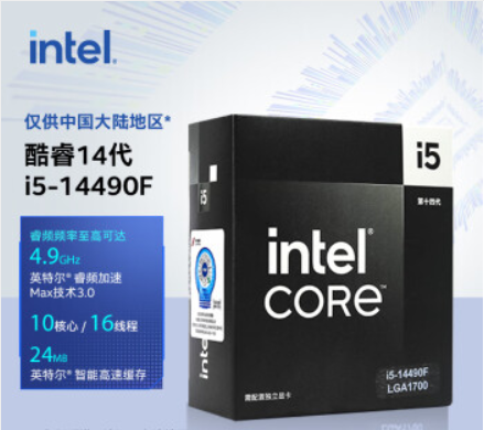 独供中国大陆，英特尔酷睿 i7-14790F、i5-14490F 处理器悄然发布