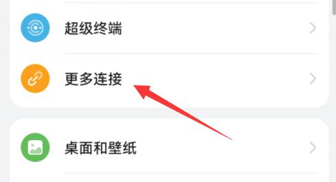 华为手机读取u盘内容教程
