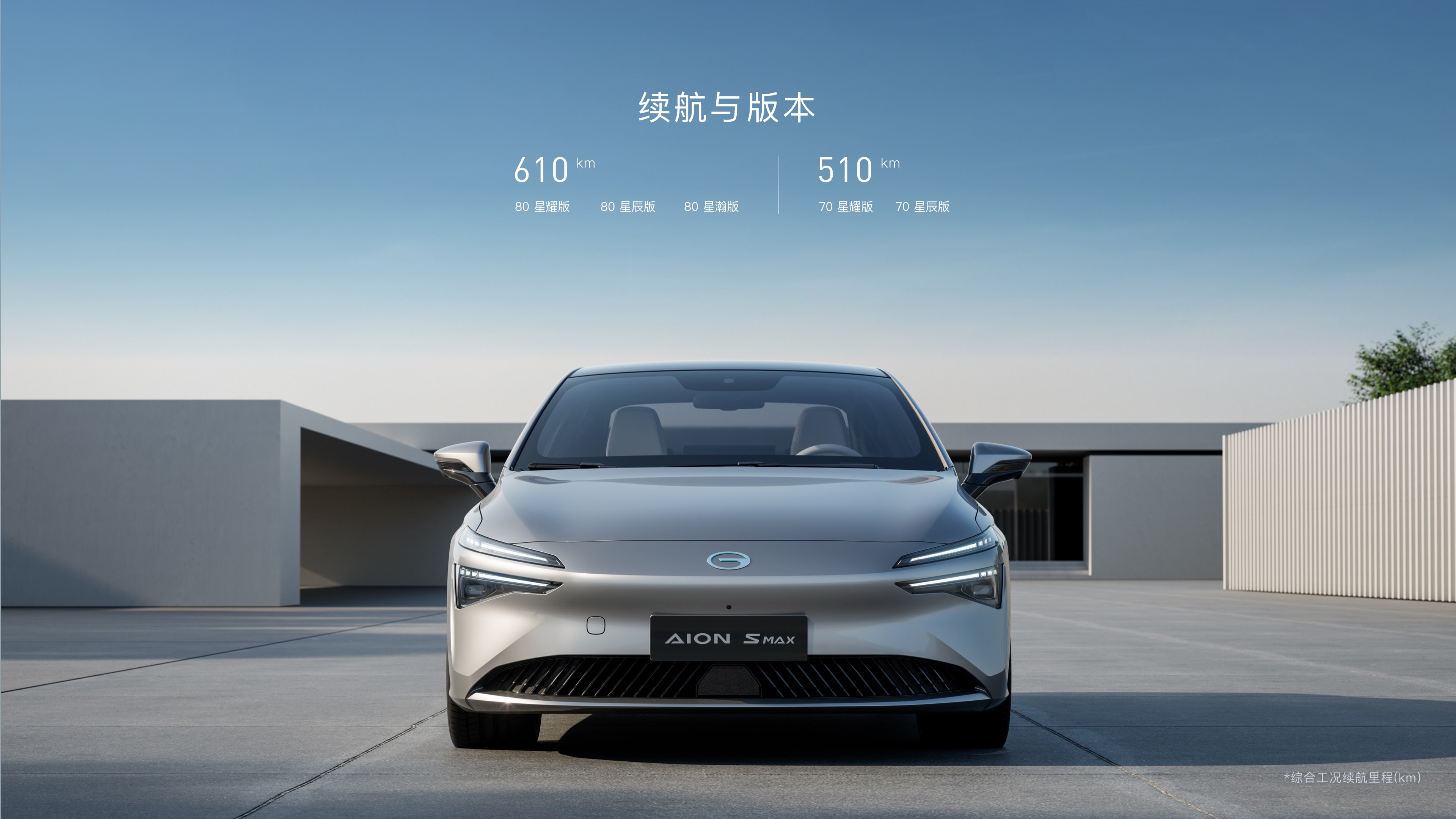 广汽埃安的2023:积极拥抱电动化,稳步向上进发