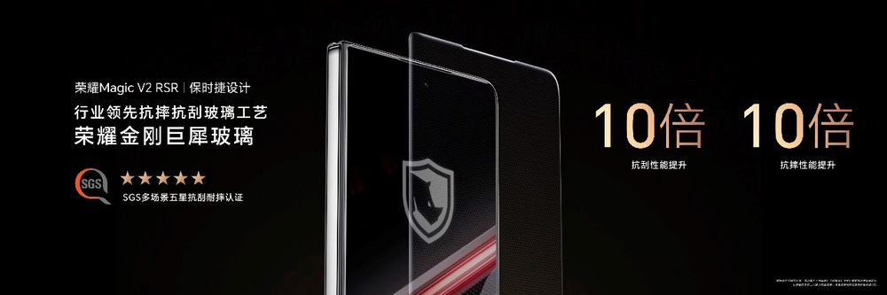 荣耀发布全球首款保时捷设计折叠屏手机:荣耀Magic V2 RSR 保时捷设计