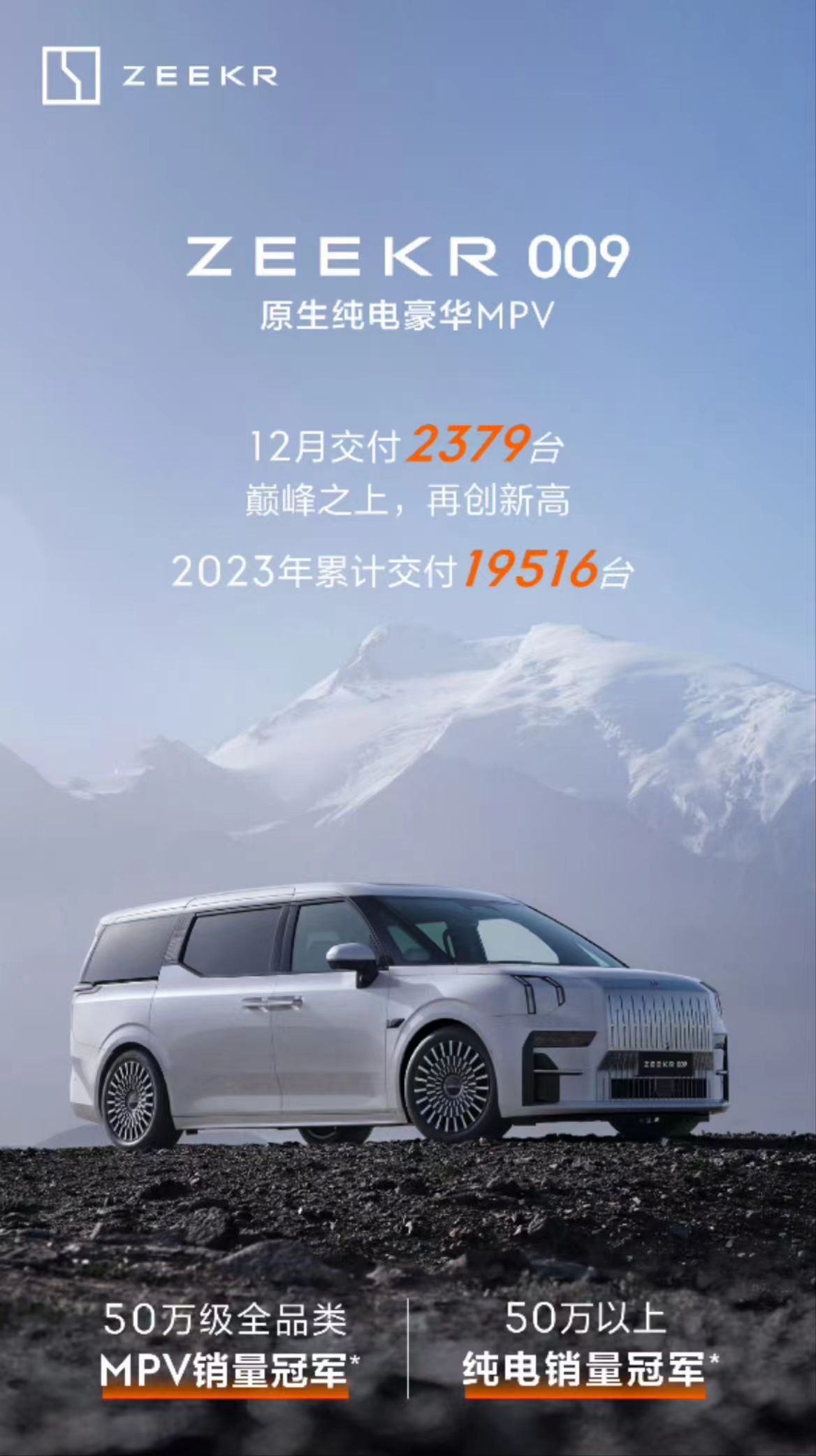 小鹏X9、理想MEGA来袭,极氪009还能继续滋润吗?