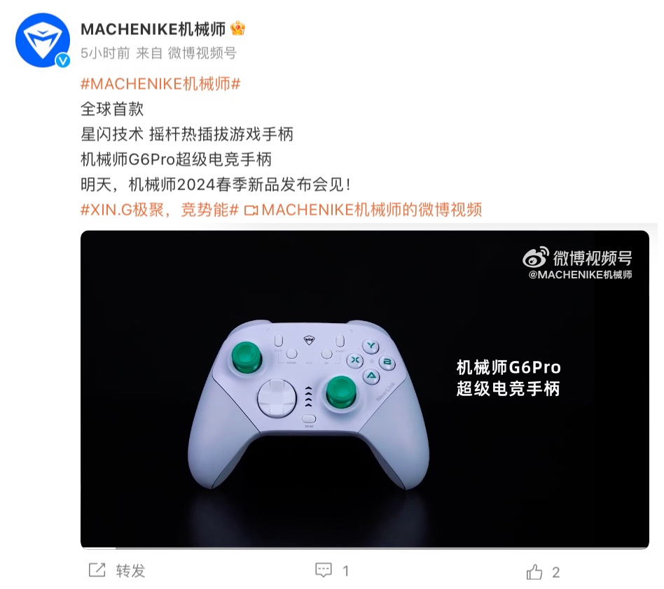 G6 Pro 游戏手柄：星闪技术、摇杆热插拔与JH20 霍尔摇杆的机械师预热