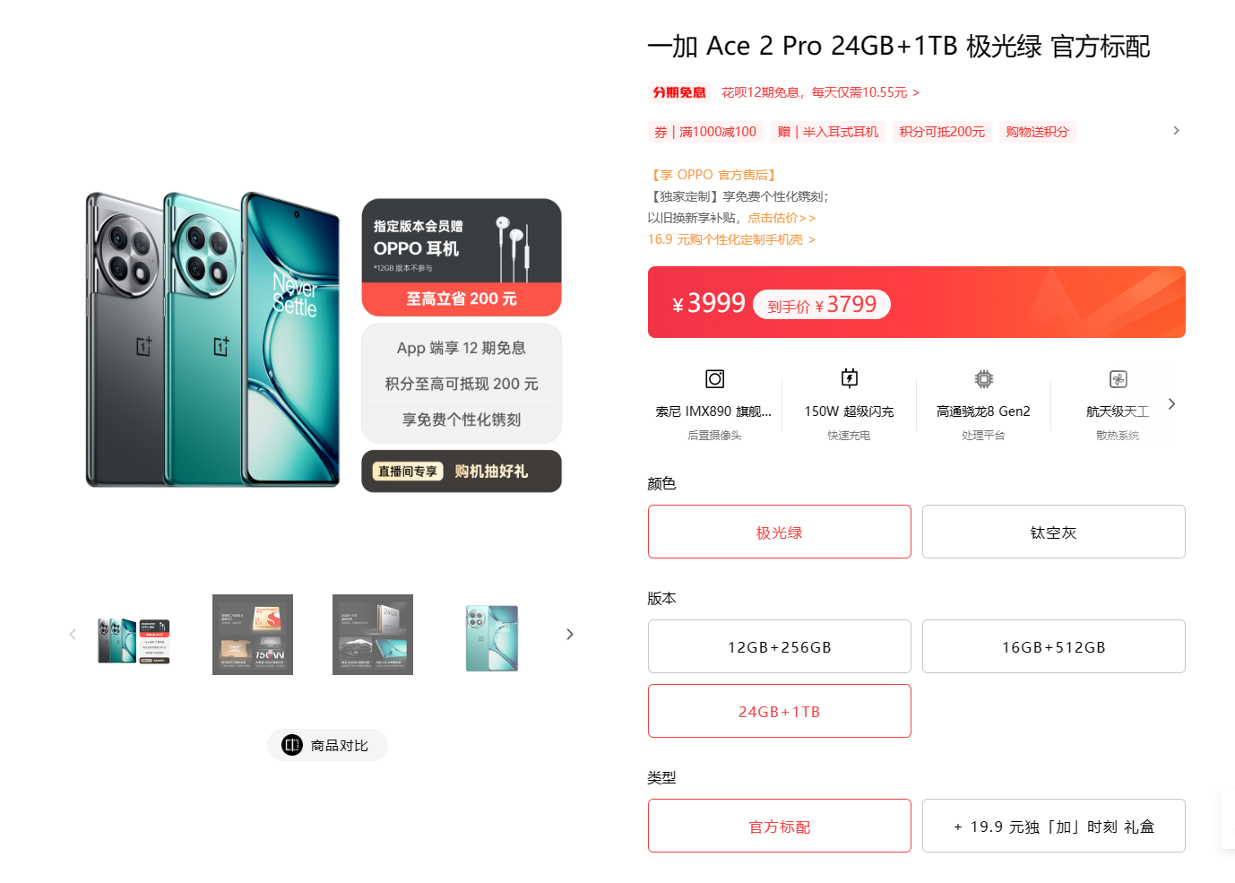 手机厂商齐发力，3000元档市场卷得飞起