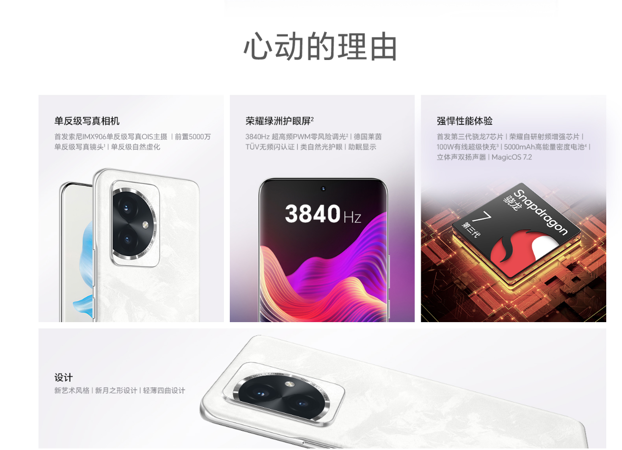 手机厂商齐发力，3000元档市场卷得飞起