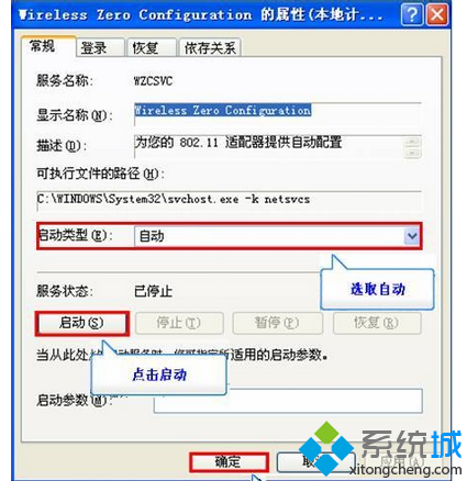 windows xp系统笔记本电脑搜索不到无线信号的解决方法是什么