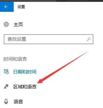 win10输入法怎么禁用 win10禁用输入法的方法