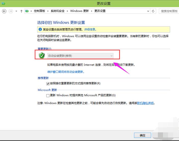 win10系统怎么关闭自动更新