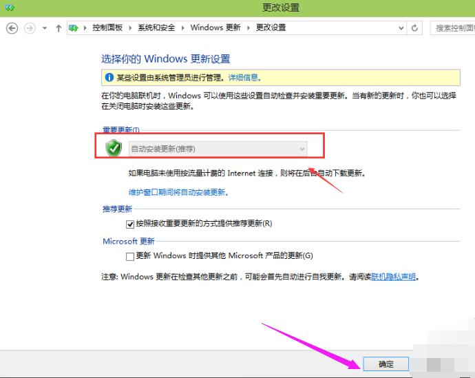 win10系统怎么关闭自动更新