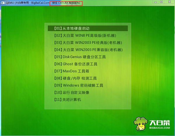 大白菜win10系统怎么安装制作u盘启动盘