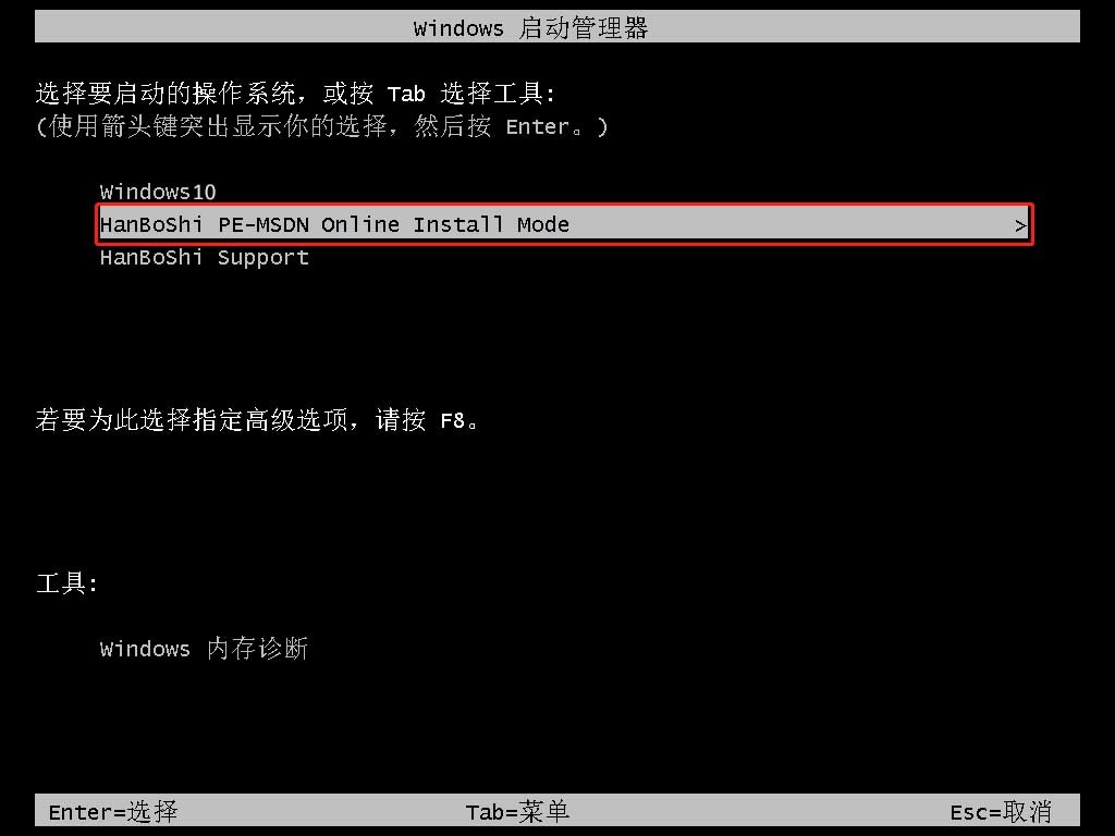 韩博士win10装机教程