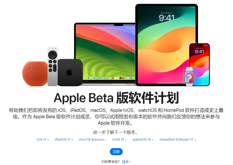 iOS 17/iPadOS 17首个公测版发布，如何升级到iOS17公测版？