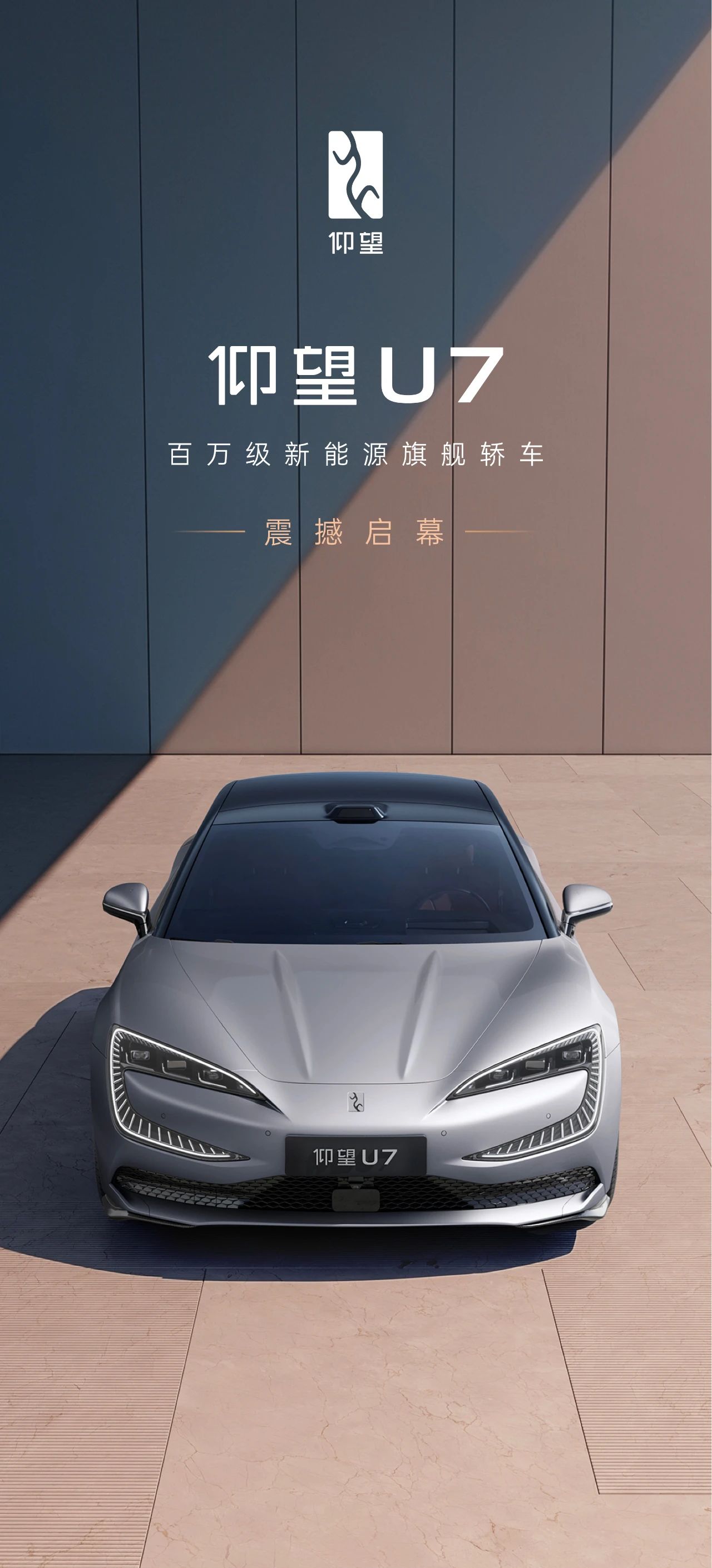 超过一百万的售价！U7突然宣布：如何迎战特斯拉？