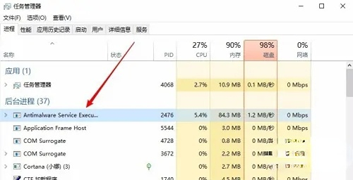 Win10家庭版内存被Antimalware服务占用