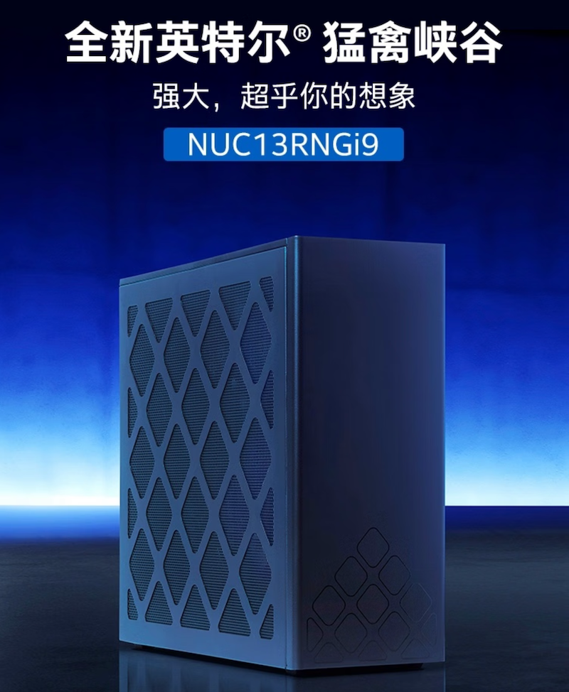 华硕 ROG 首款 NUC 主机即将发布，预计为猛禽峡谷迭代款