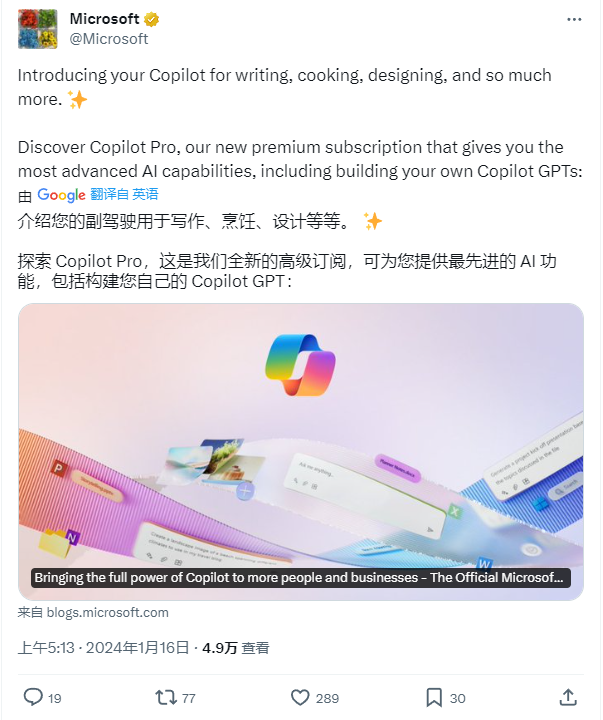 微软推出 Copilot Pro 订阅：每月 20 美元，可使用 GPT-4 Turbo