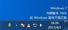 如何解决Win7内部版本7601非正版副本的问题