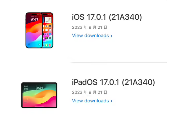 苹果 iOS / iPadOS 17.0.1 正式版有哪些更新和改进？