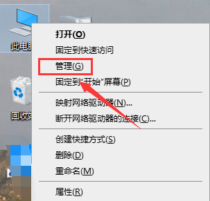 Nvidia在Windows 10的右键菜单不可见