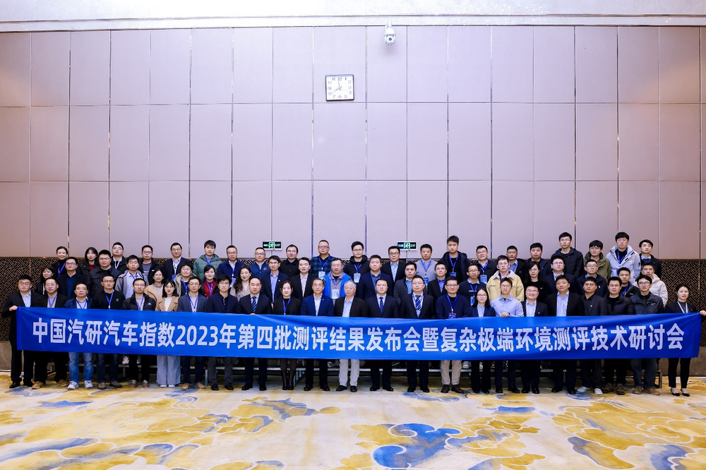 中国汽车研究院启动车辆在极端环境下的复杂测试技术研究