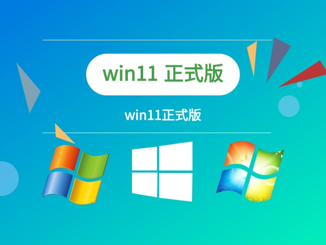 微软下载的win11镜像为什么不是iso文件