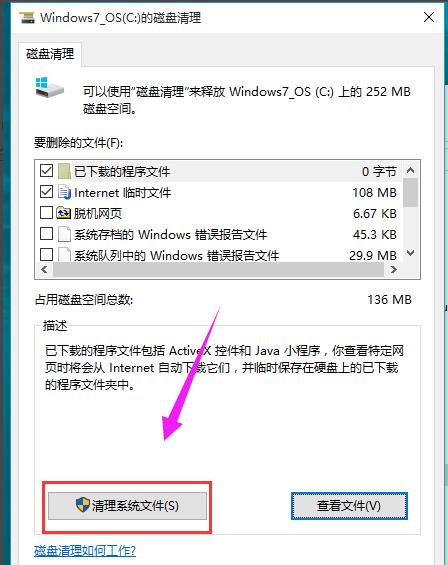 win10怎么清理垃圾 教你怎么清理修复垃圾文件