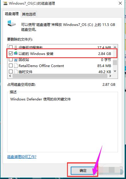 win10怎么清理垃圾 教你怎么清理修复垃圾文件