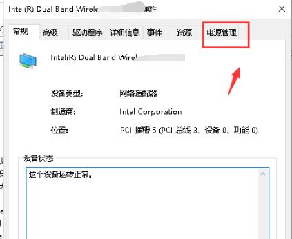 win10默认网关不可用解决方法