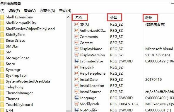 win10清理无效注册表