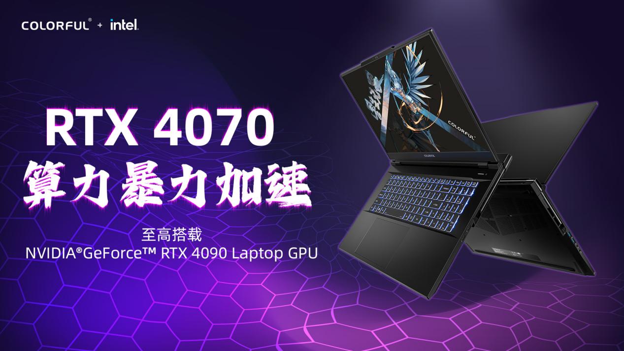 19999 元，七彩虹推出将星 X17 Pro Max 游戏本：英特尔酷睿 i9-14900HX + RTX 4090