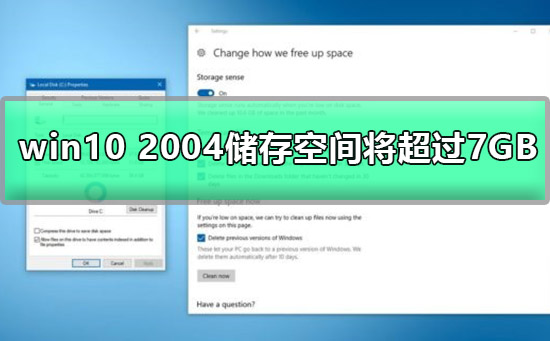 预计win10 2004版将需要超过7GB的额外存储空间