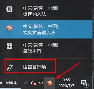 Win10如何将自带输入法切换为英文模式？