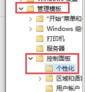 win10自动锁屏界面关闭教程