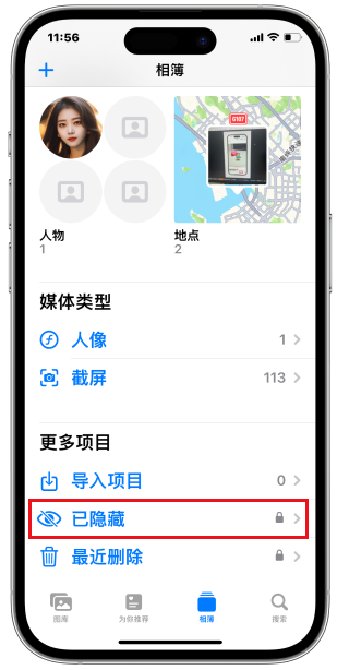 iOS17技巧：教你2步隐藏iPhone/iPad照片！