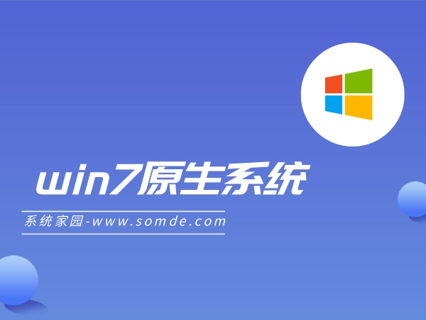 win7运行最流畅的版本排行榜2024