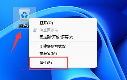 win11删除确认提示设置教程