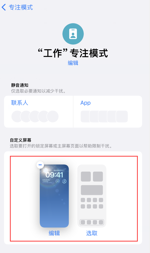 iPhone 小技巧：可在指定位置自动切换锁屏墙纸