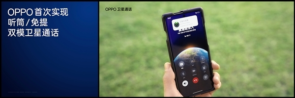 蓝牙认证通过！OPPO Find X7 Ultra卫星通信版3月登场，1TB大存储引关注