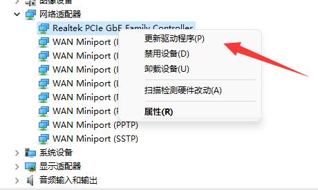 win11网卡驱动更新教程