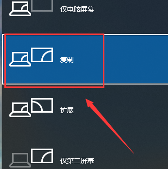 win10投影怎么不显示桌面图标