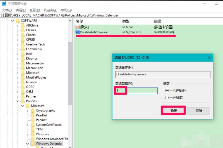 Win10中怎样关闭Windows Defender