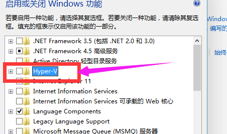 Win10家庭版怎样开启虚拟机