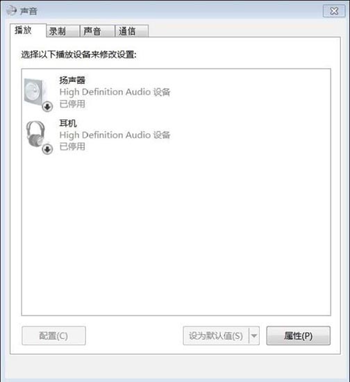 win7声音未安装音频设备怎么解决