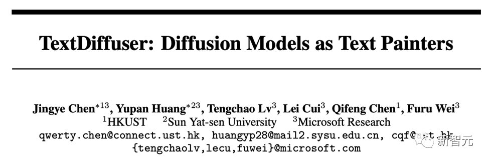攻克图像「文本生成」难题，碾压同级扩散模型！两代TextDiffuser架构深度解析