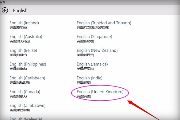 win10家庭版改英文语言环境的设置方法