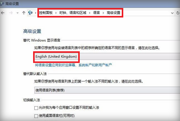 win10家庭版改英文语言环境的设置方法